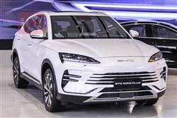 بي واي دي سونغ بلس